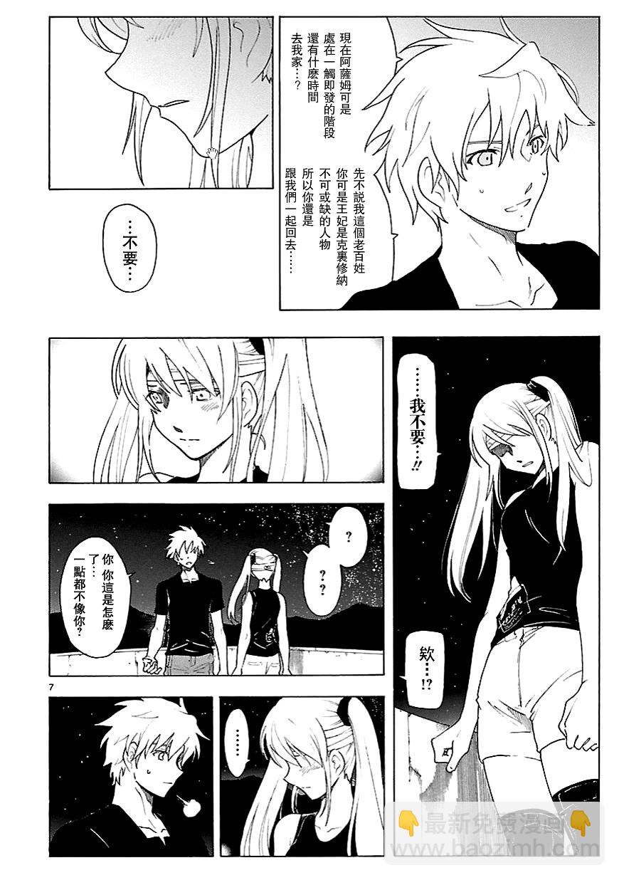 🍝破刃之剑 第59话 第7页