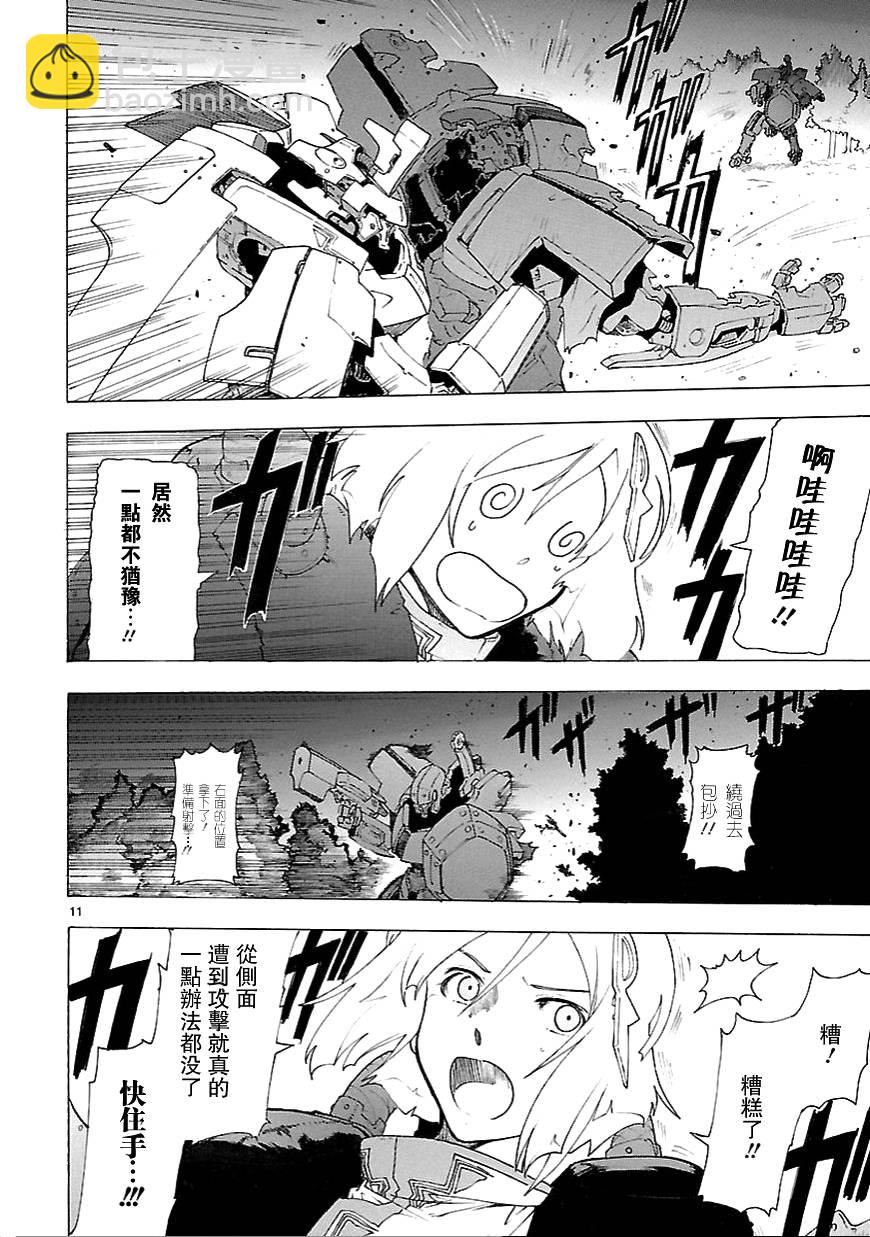 🍝破刃之剑 第60话 第12页