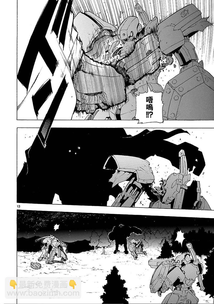 🍝破刃之剑 第60话 第14页