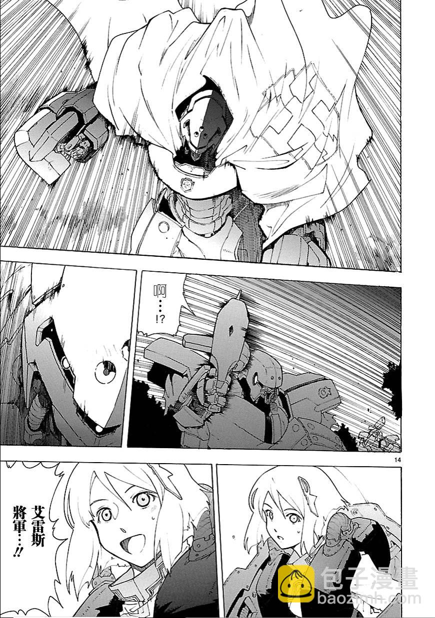 🍝破刃之剑 第60话 第15页