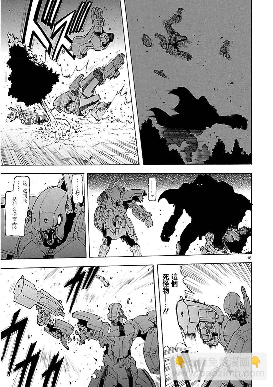 🍝破刃之剑 第60话 第17页