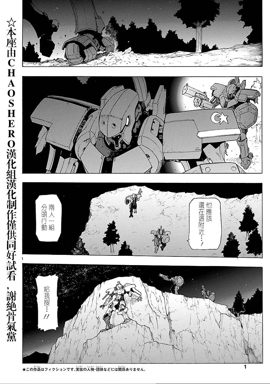🍝破刃之剑 第60话 第2页
