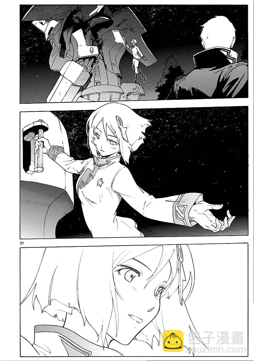 🍝破刃之剑 第60话 第22页
