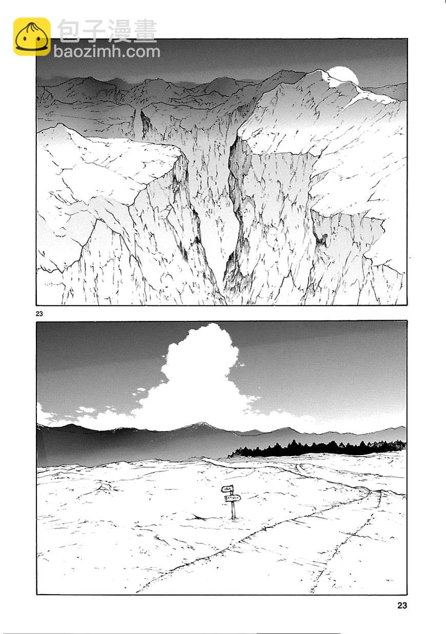 🍝破刃之剑 第60话 第24页
