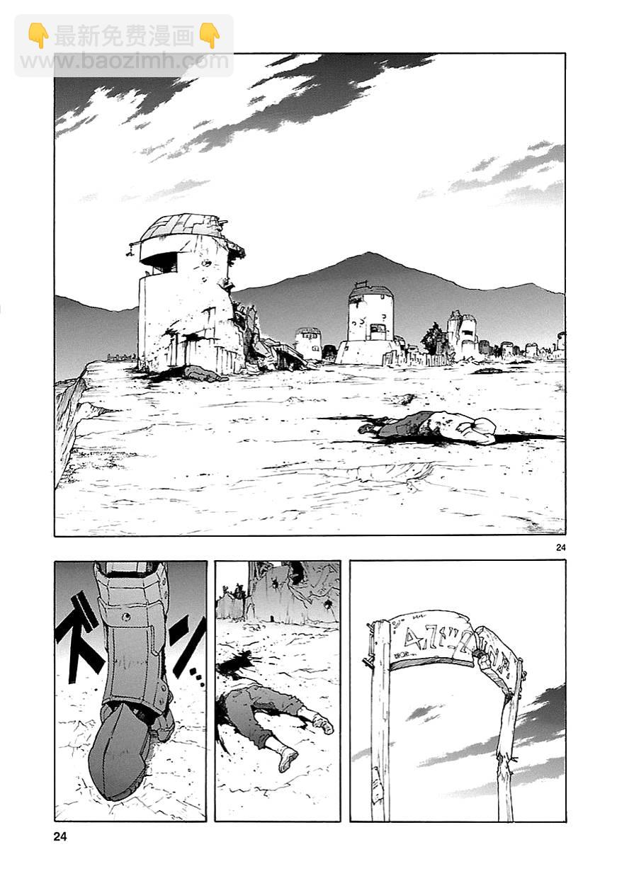🍝破刃之剑 第60话 第25页