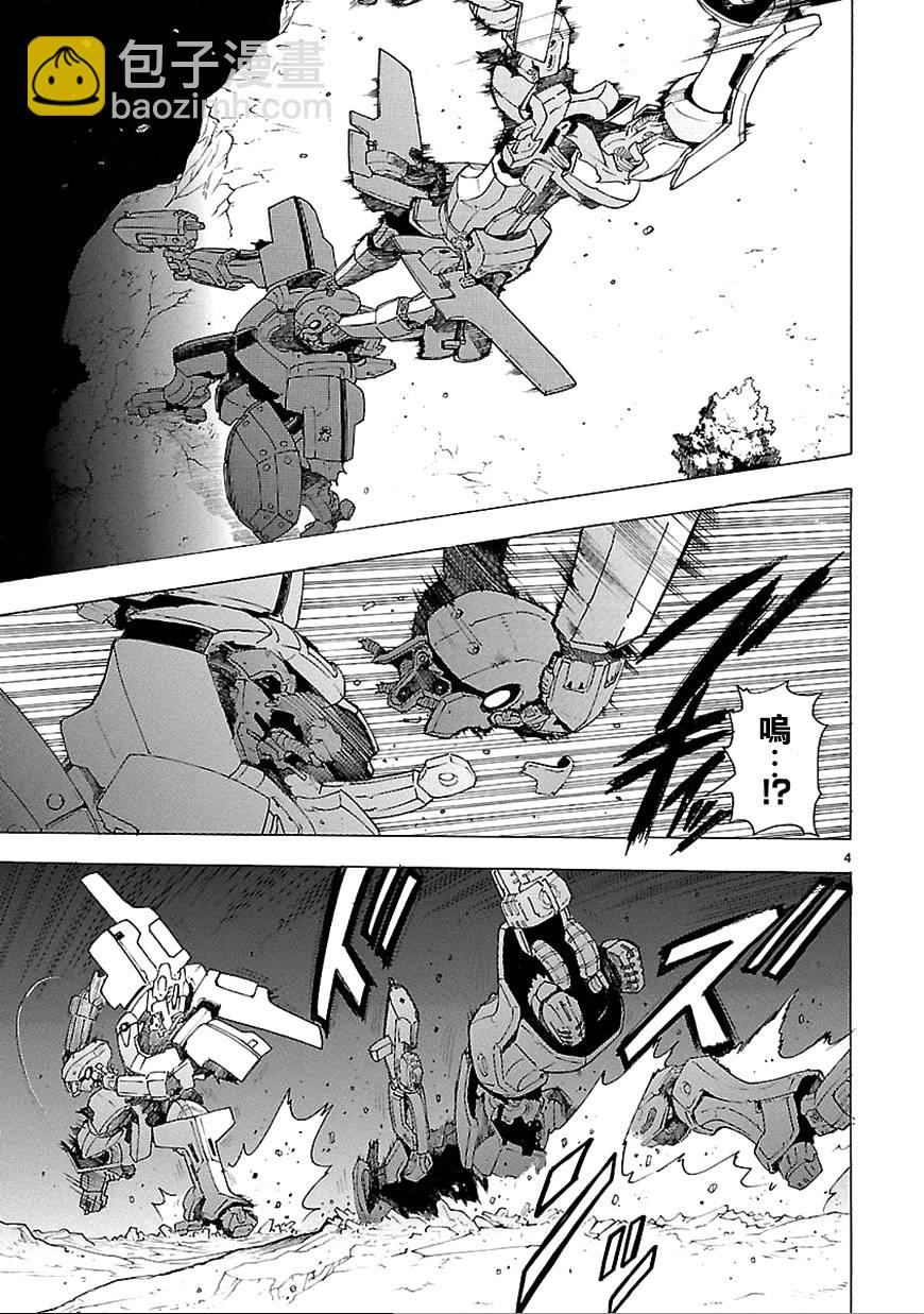 🍝破刃之剑 第60话 第5页