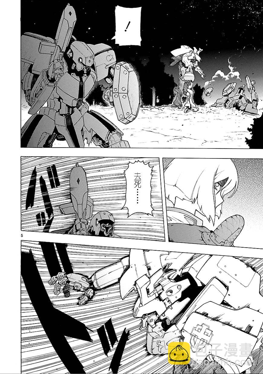 🍝破刃之剑 第60话 第6页
