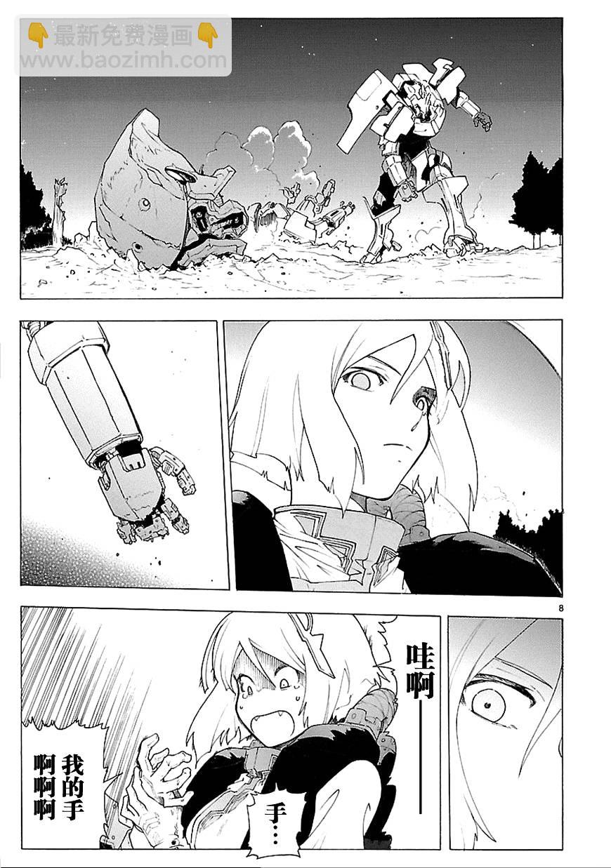 🍝破刃之剑 第60话 第9页