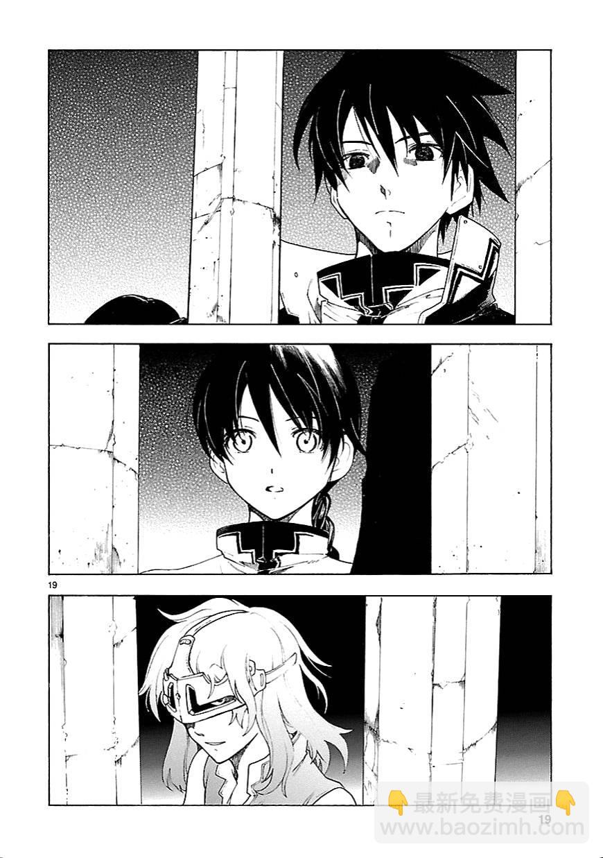 🍝破刃之剑 第62话 第19页