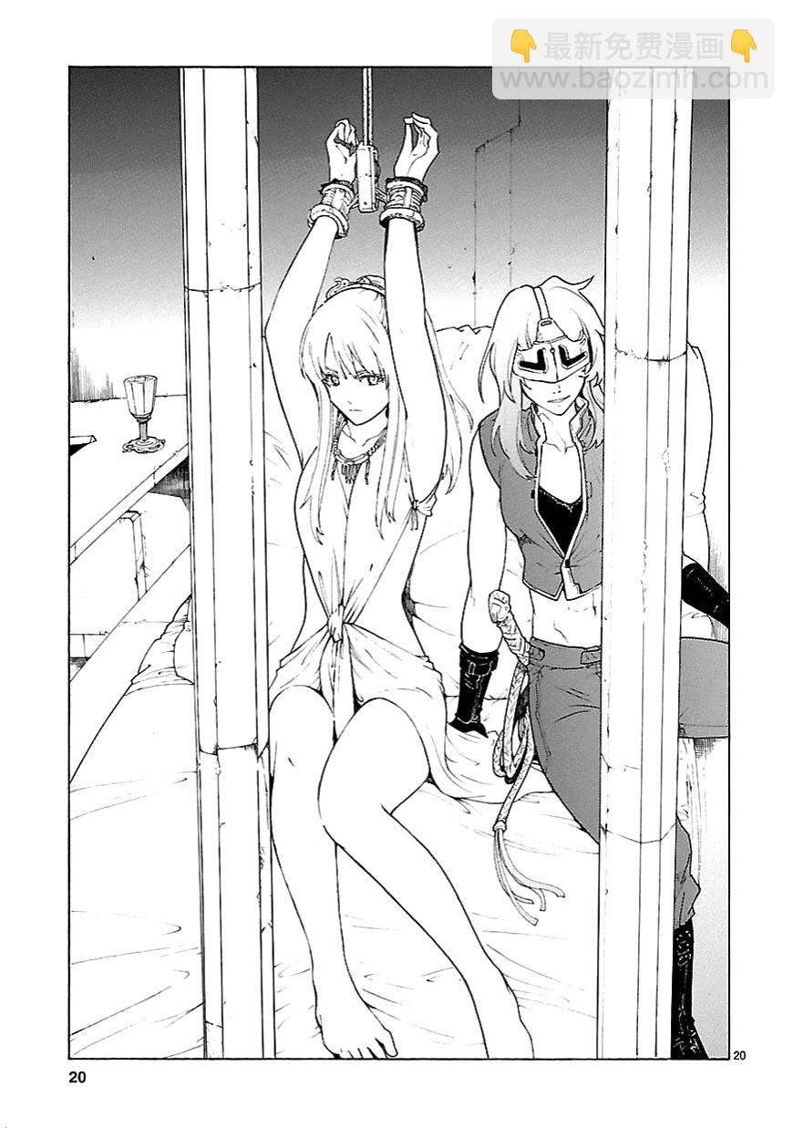 🍝破刃之剑 第62话 第20页
