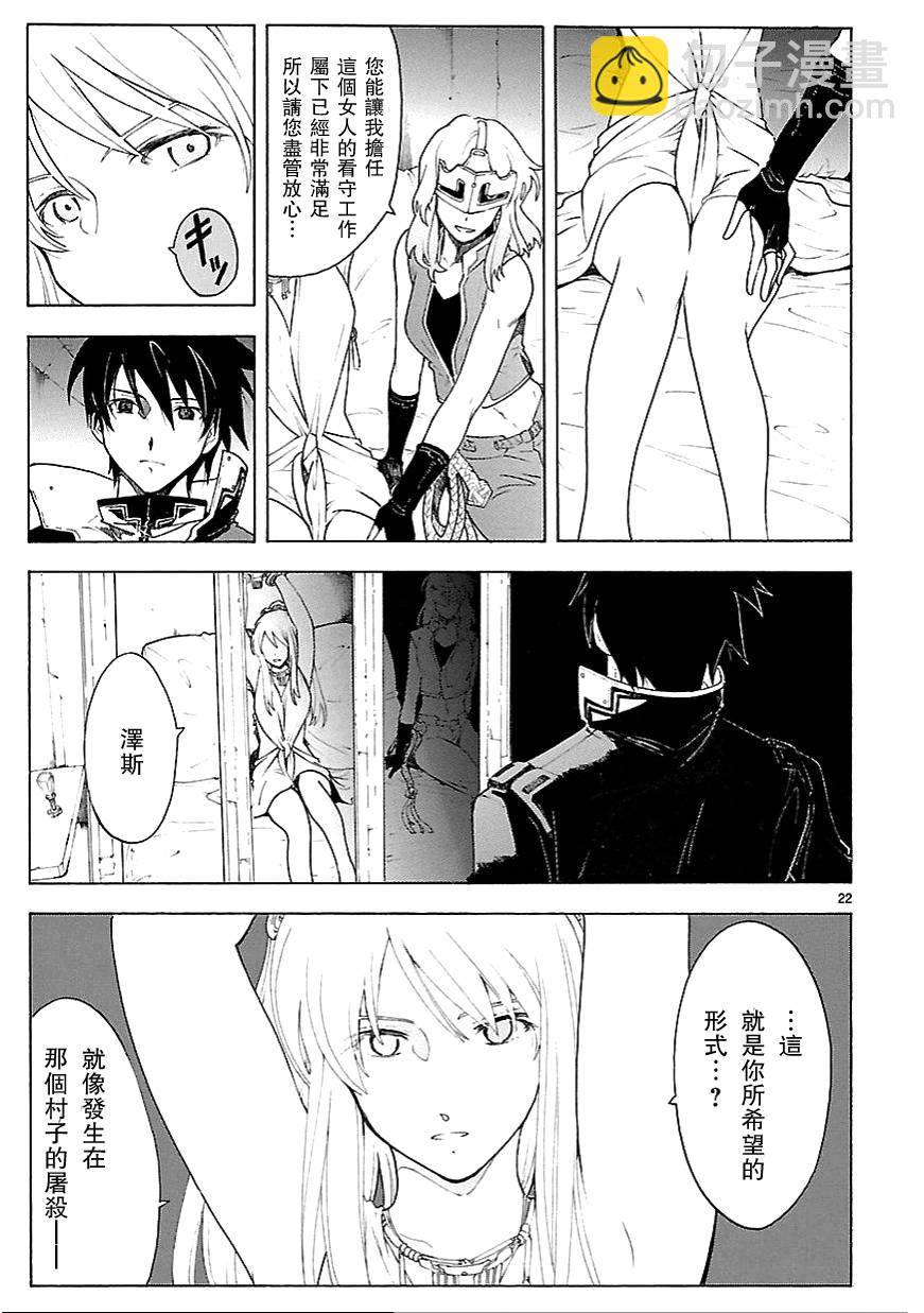 🍝破刃之剑 第62话 第22页
