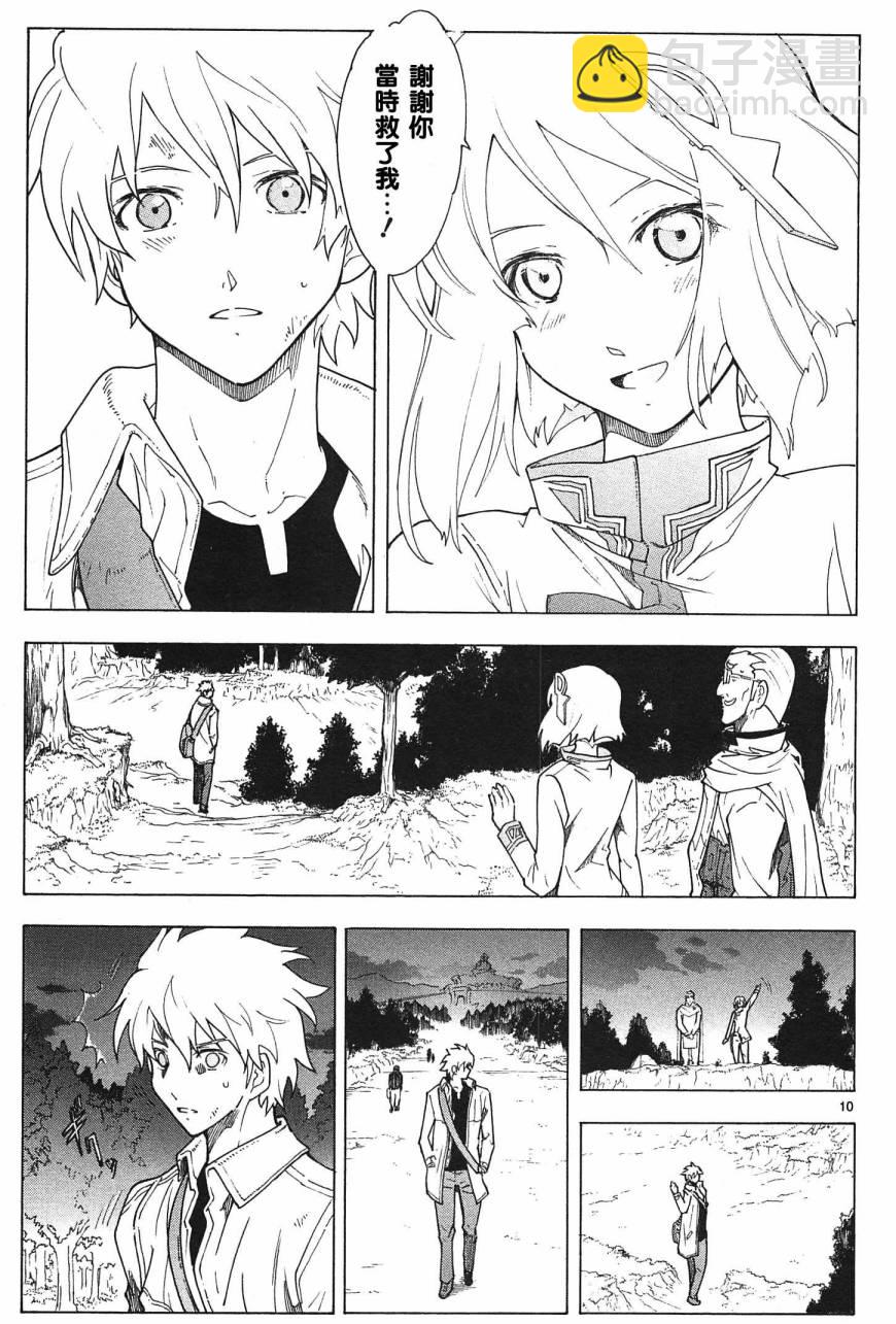 🍝破刃之剑 第64话 第10页
