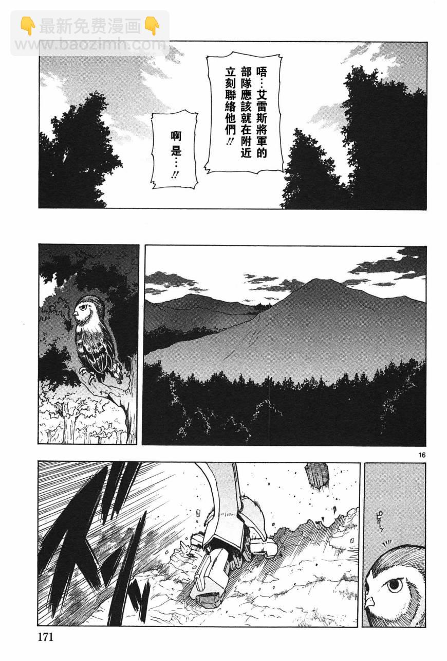 🍝破刃之剑 第64话 第16页