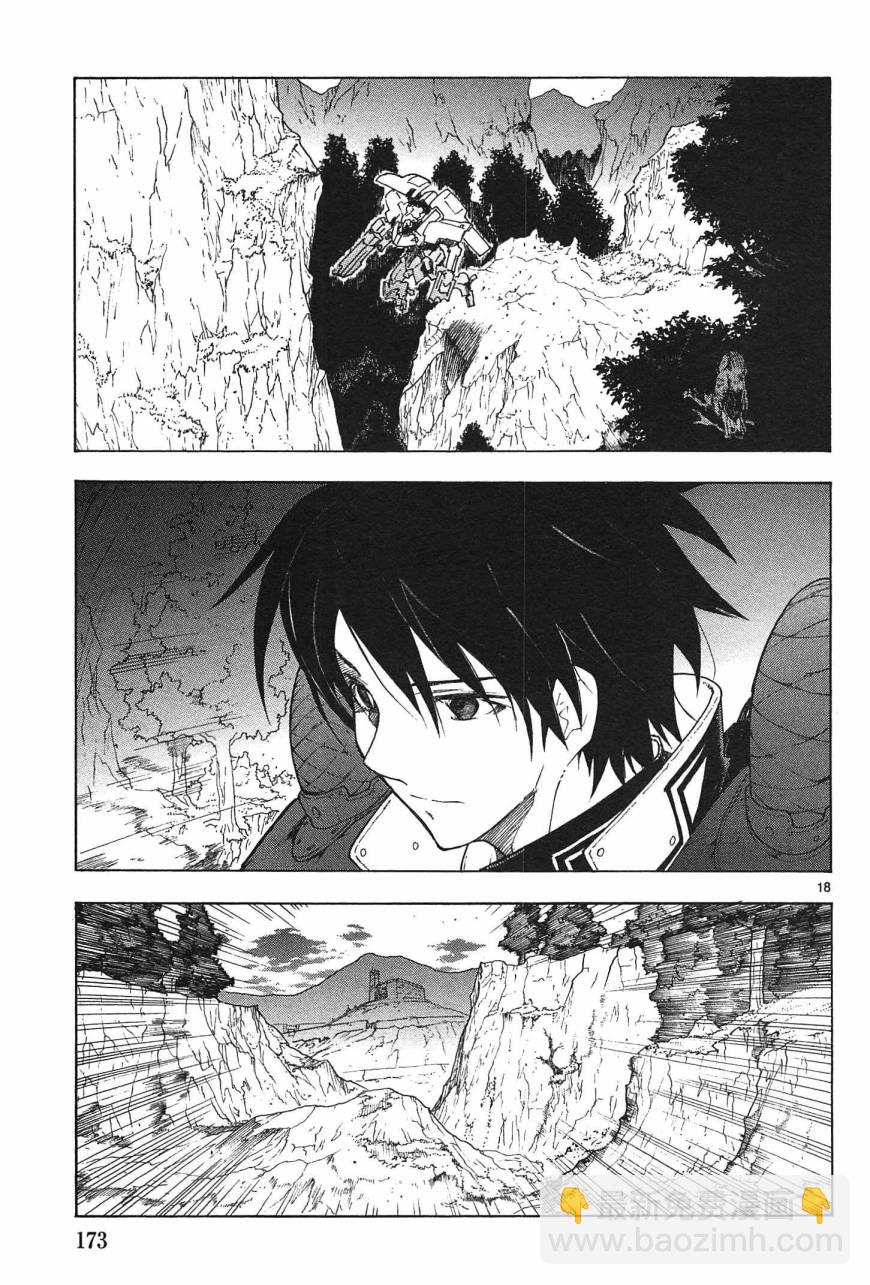 🍝破刃之剑 第64话 第18页