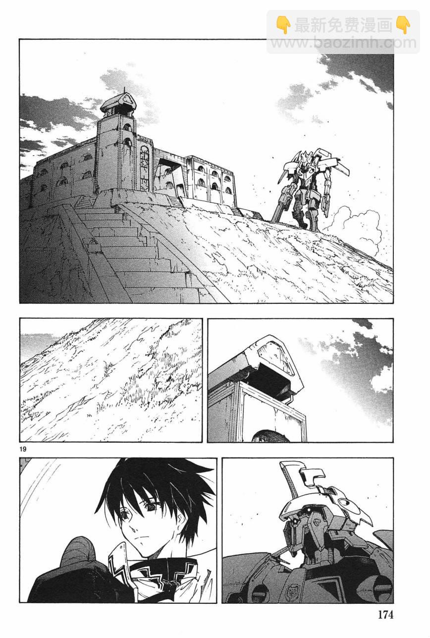 🍝破刃之剑 第64话 第19页