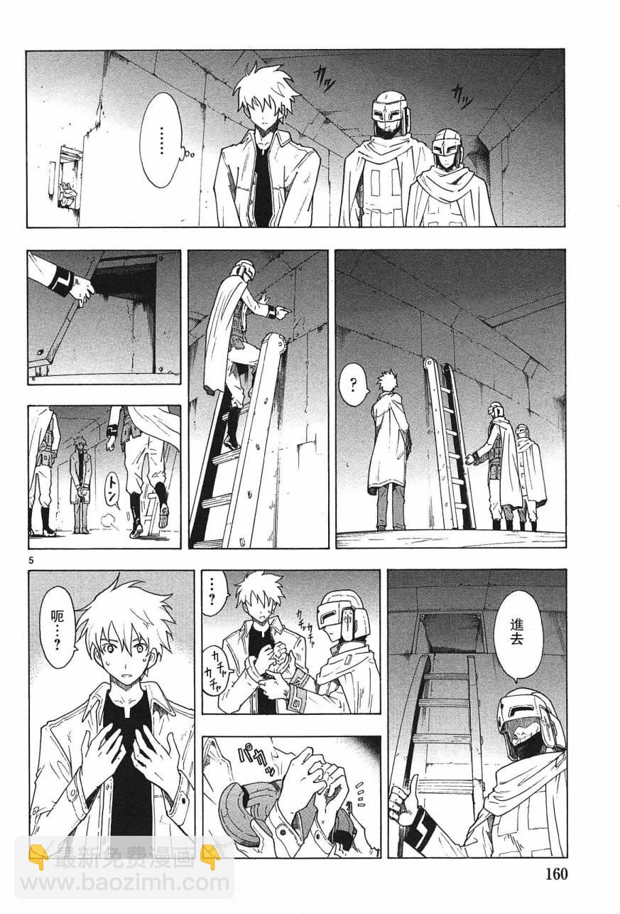 🍝破刃之剑 第64话 第5页