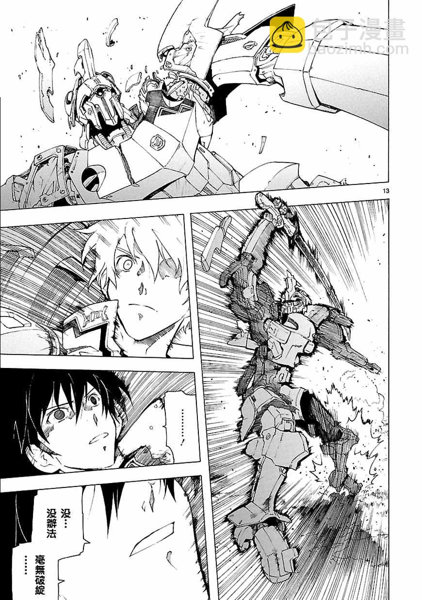 🍝破刃之剑 第66话 第13页