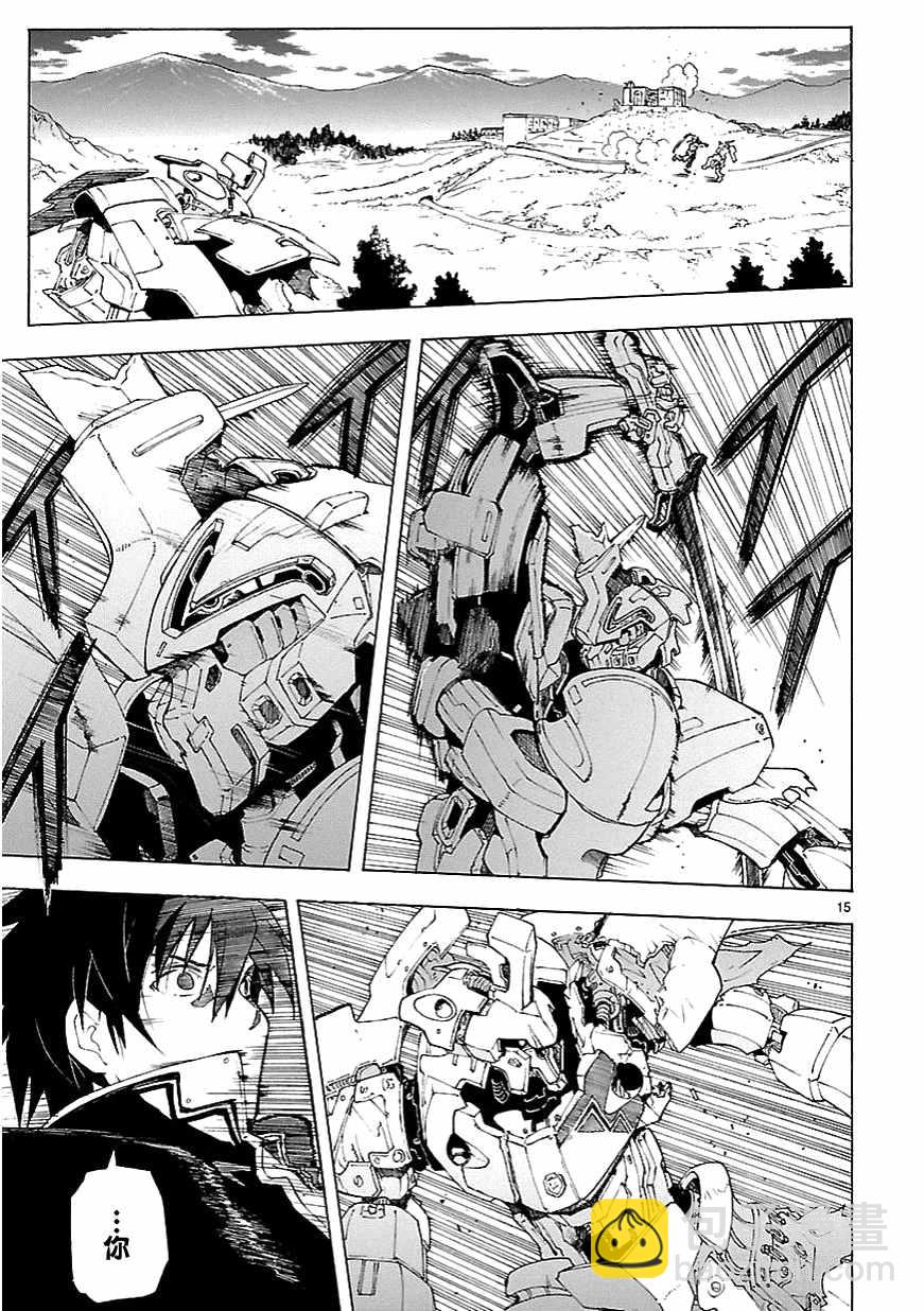 🍝破刃之剑 第66话 第15页