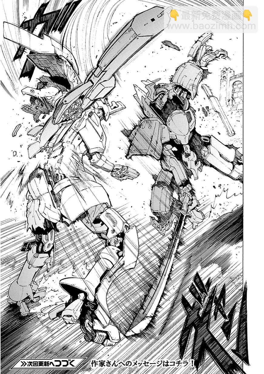🍝破刃之剑 第66话 第17页