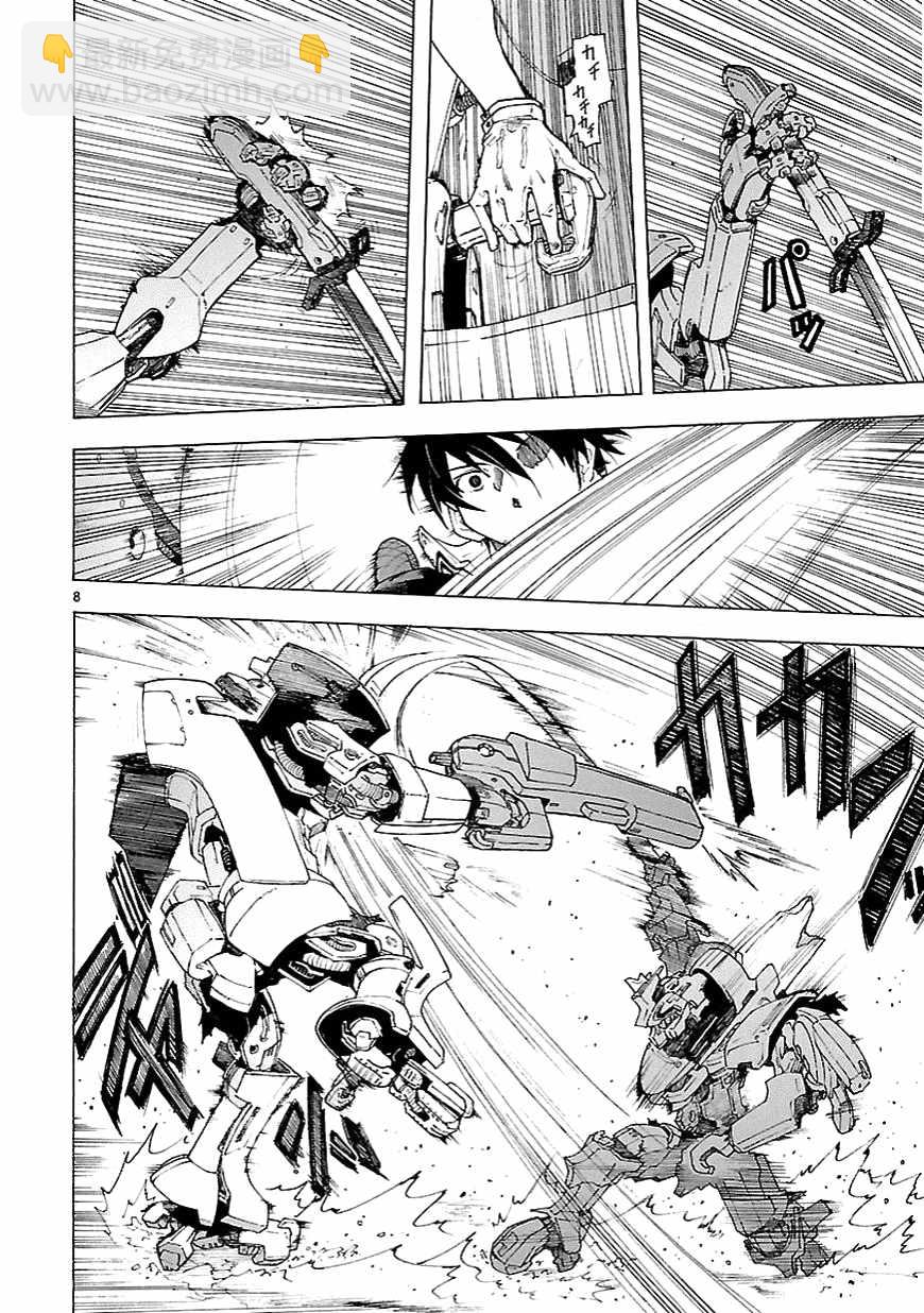 🍝破刃之剑 第66话 第8页