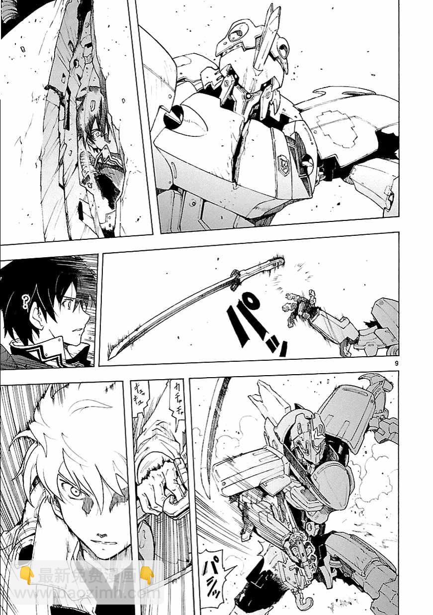 🍝破刃之剑 第66话 第9页