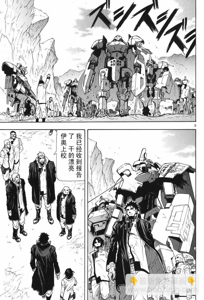 🍝破刃之剑 第05卷 第10页