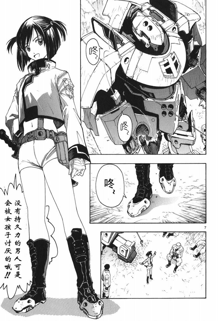 🍝破刃之剑 第05卷 第12页