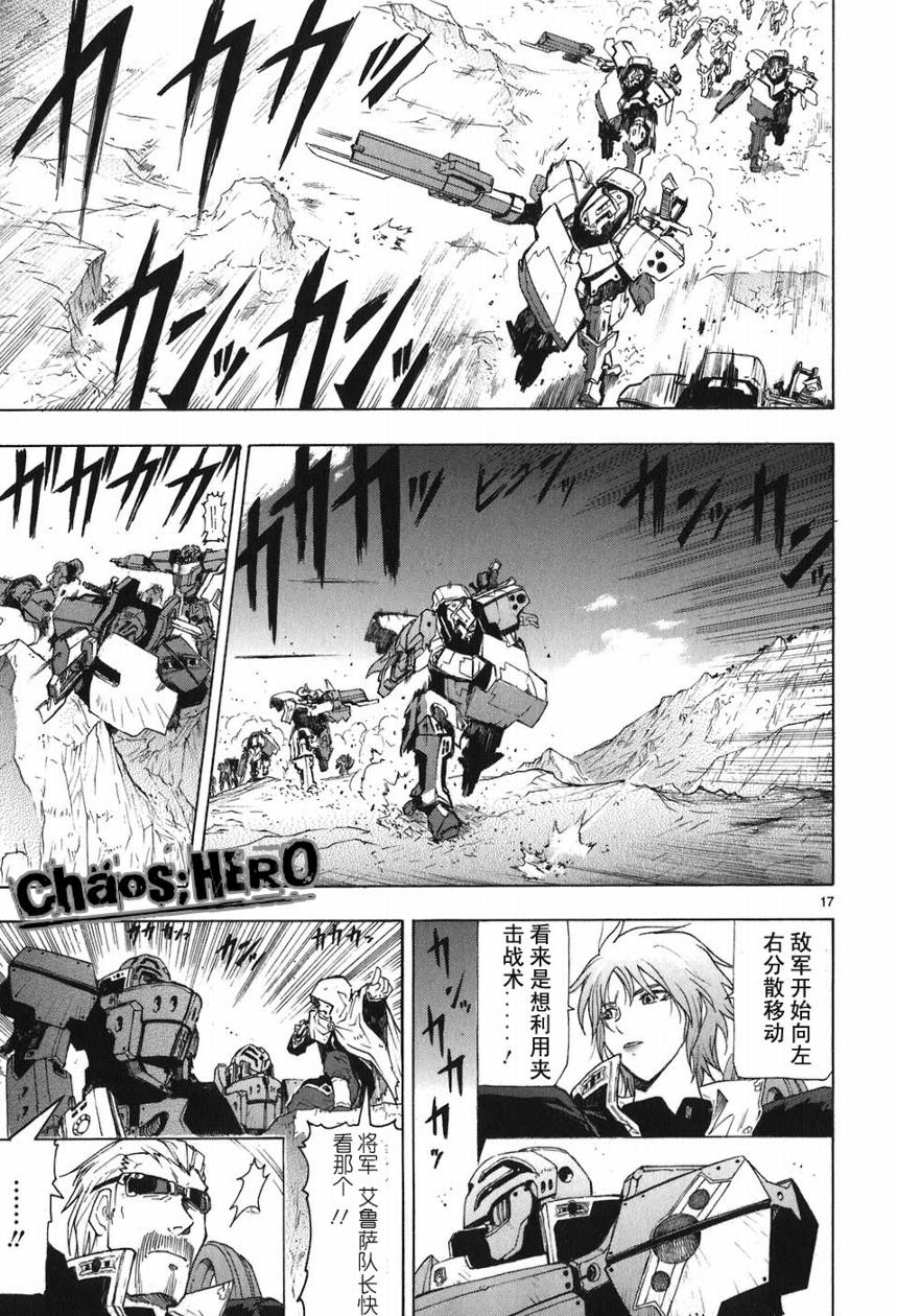 🍝破刃之剑 第05卷 第21页