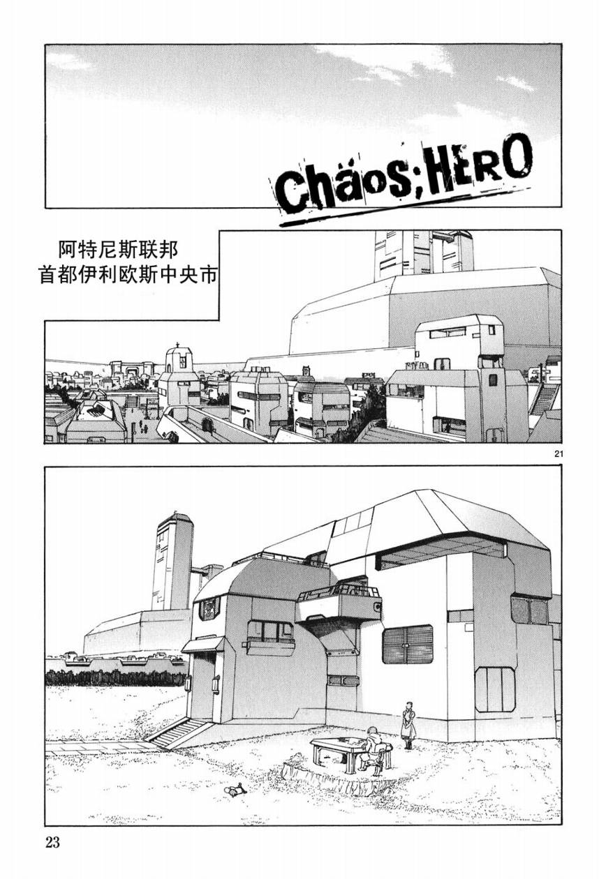 🍝破刃之剑 第05卷 第25页