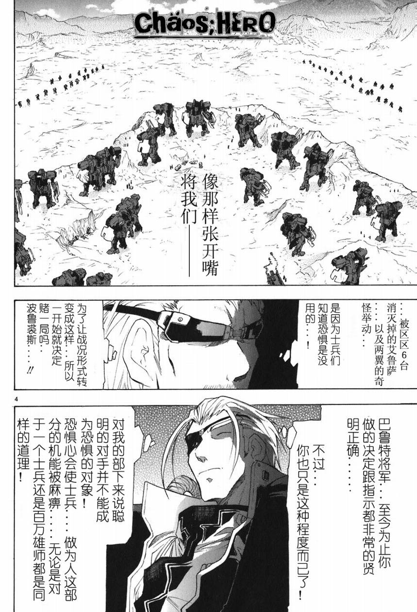 🍝破刃之剑 第05卷 第39页