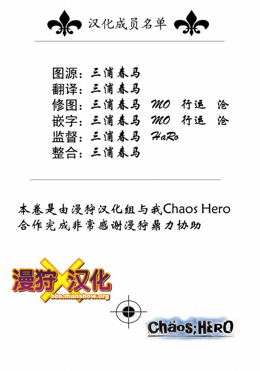 🍝破刃之剑 第05卷 第4页