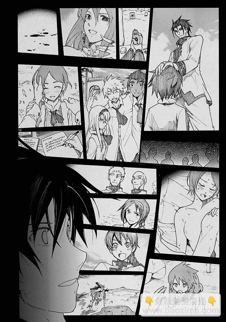 🍝破刃之剑 第68话 第10页