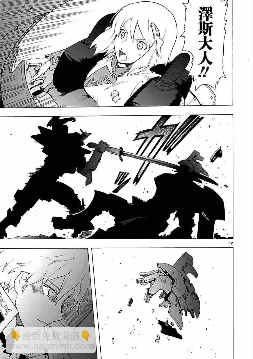 🍝破刃之剑 第68话 第11页