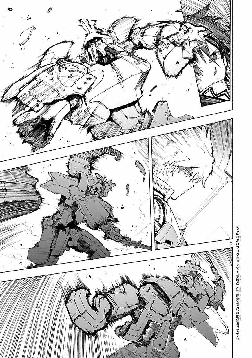 🍝破刃之剑 第68话 第2页