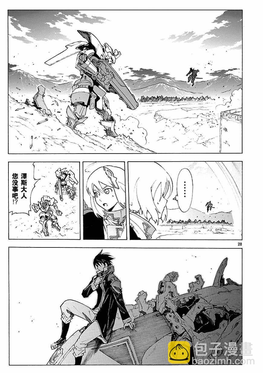 🍝破刃之剑 第68话 第26页