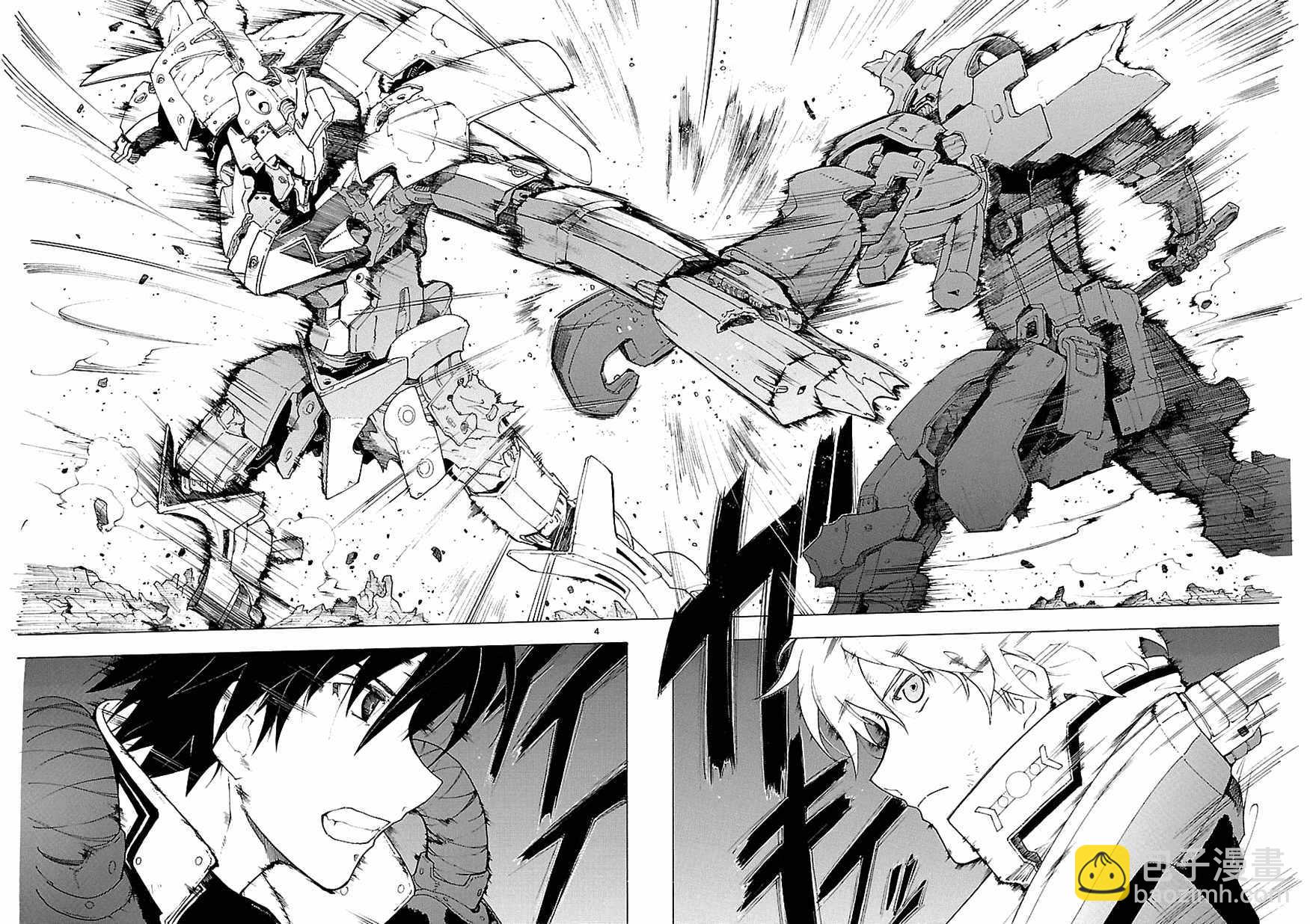 🍝破刃之剑 第68话 第3页