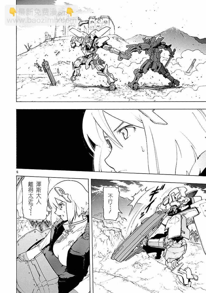 🍝破刃之剑 第68话 第4页