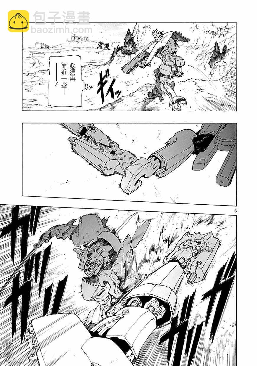 🍝破刃之剑 第68话 第5页
