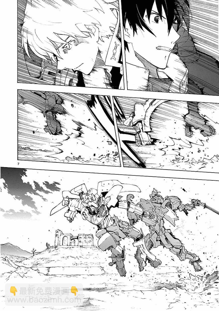 🍝破刃之剑 第68话 第6页