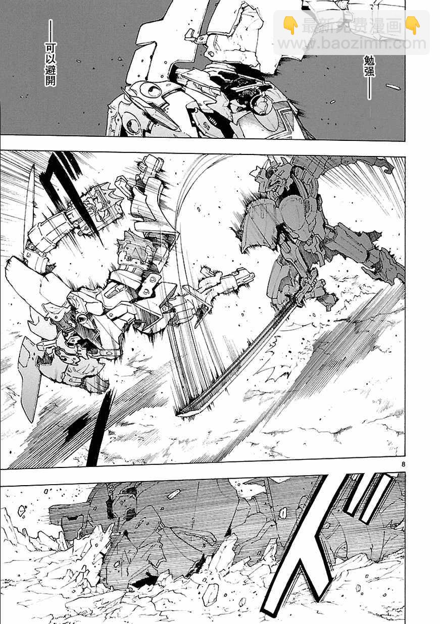 🍝破刃之剑 第68话 第7页