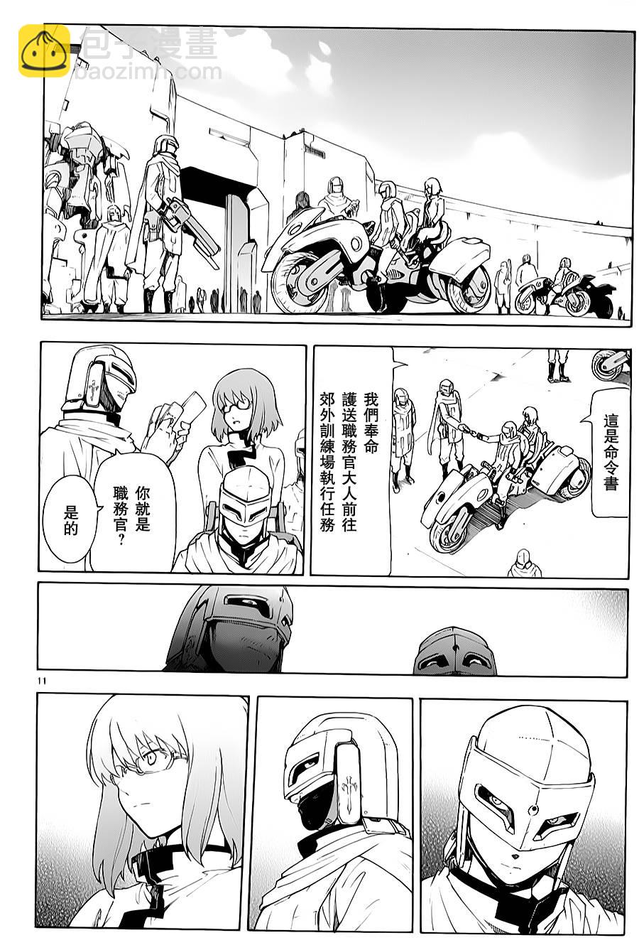 🍝破刃之剑 第70话 第11页