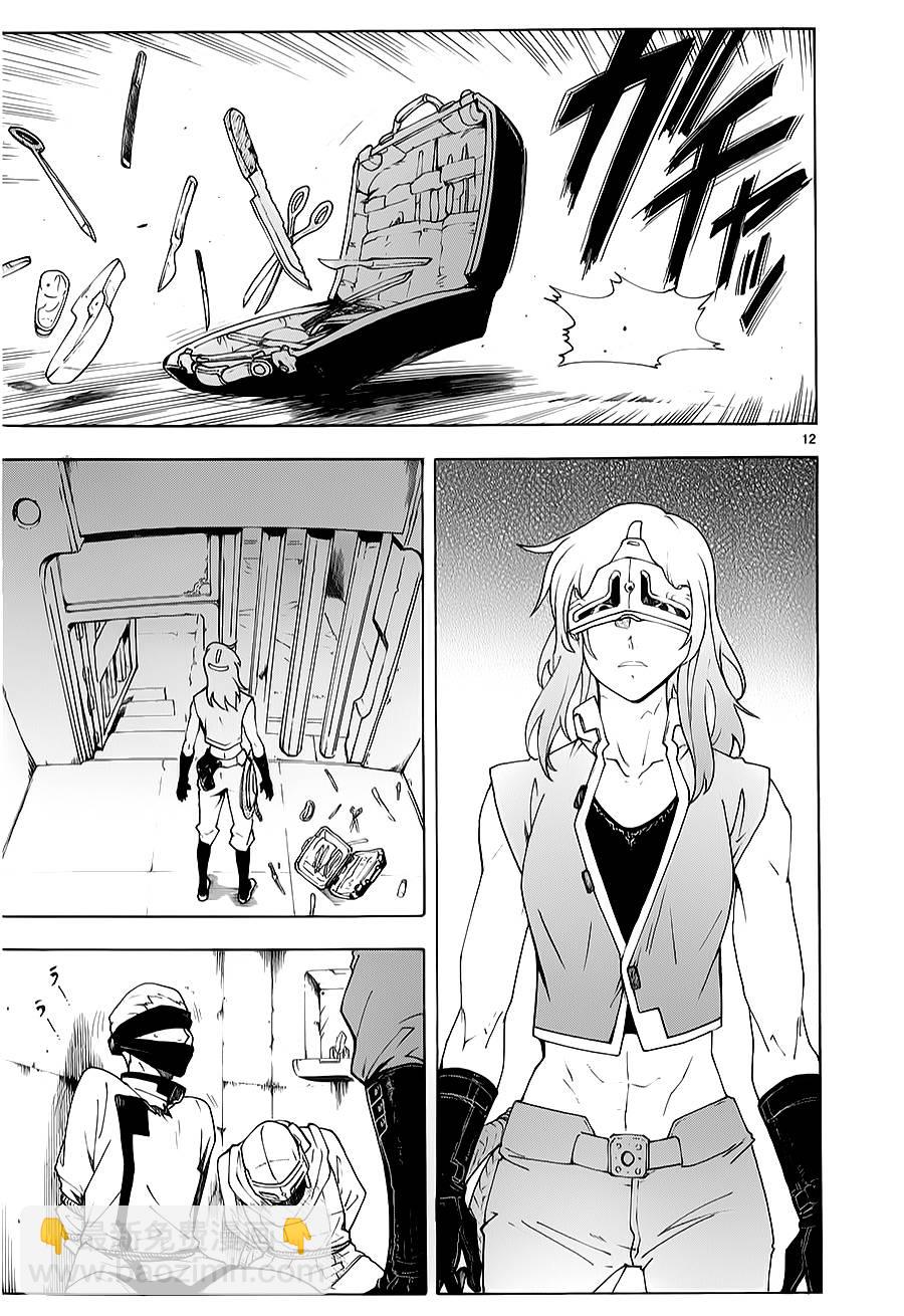 🍝破刃之剑 第70话 第12页