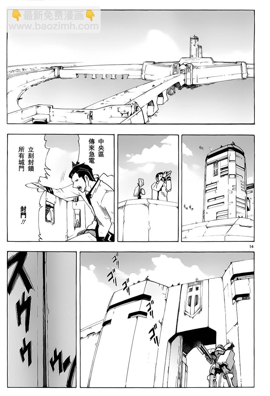 🍝破刃之剑 第70话 第14页