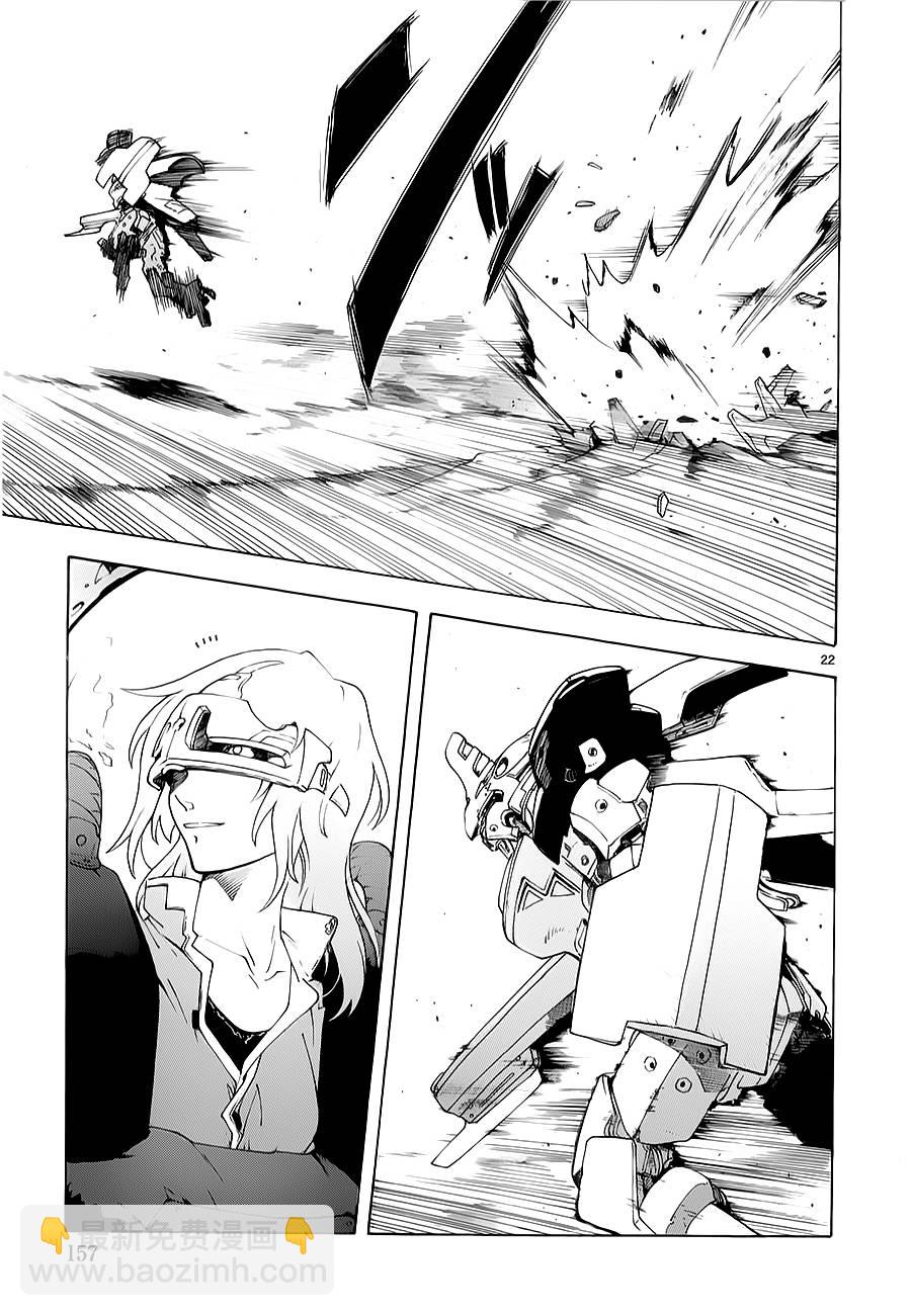 🍝破刃之剑 第70话 第22页