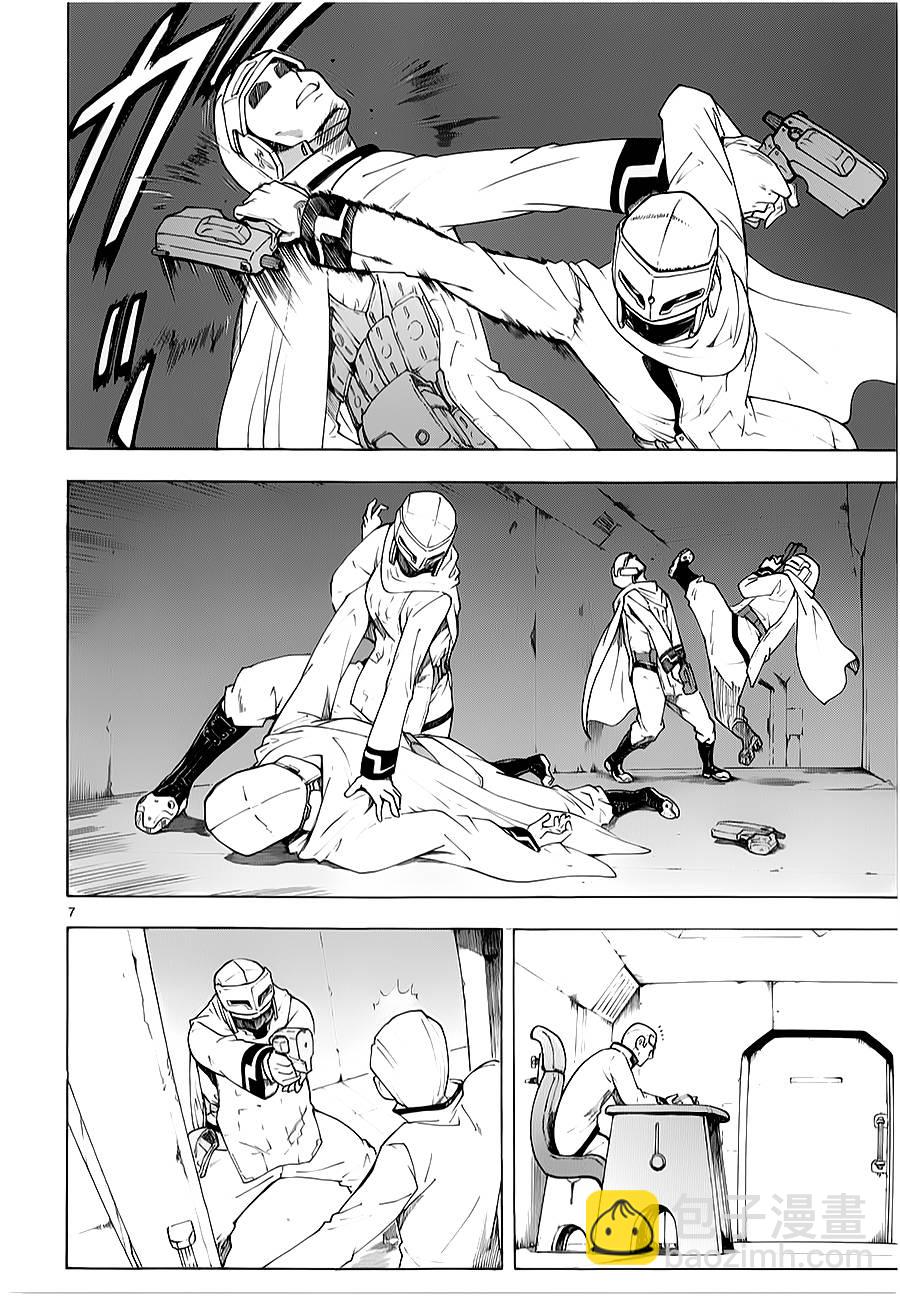 🍝破刃之剑 第70话 第7页