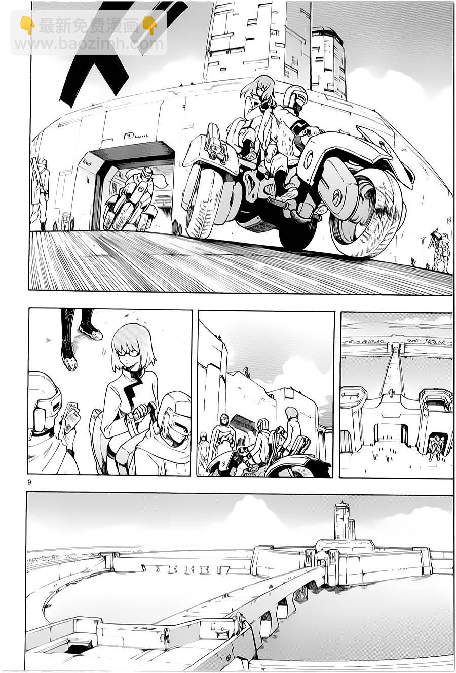 🍝破刃之剑 第70话 第9页