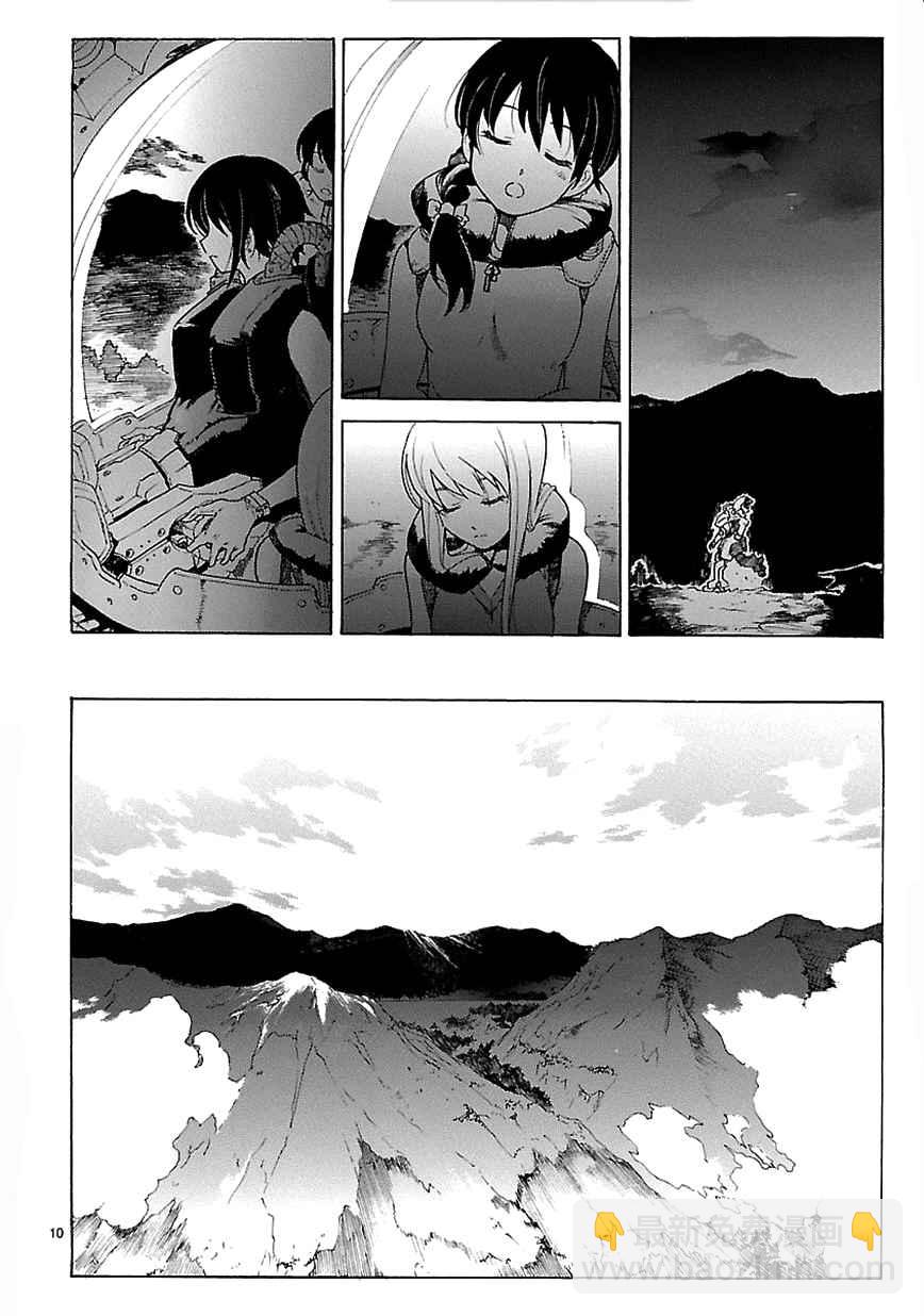 🍝破刃之剑 第72话 第10页
