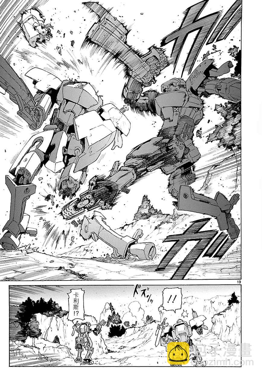 🍝破刃之剑 第72话 第19页