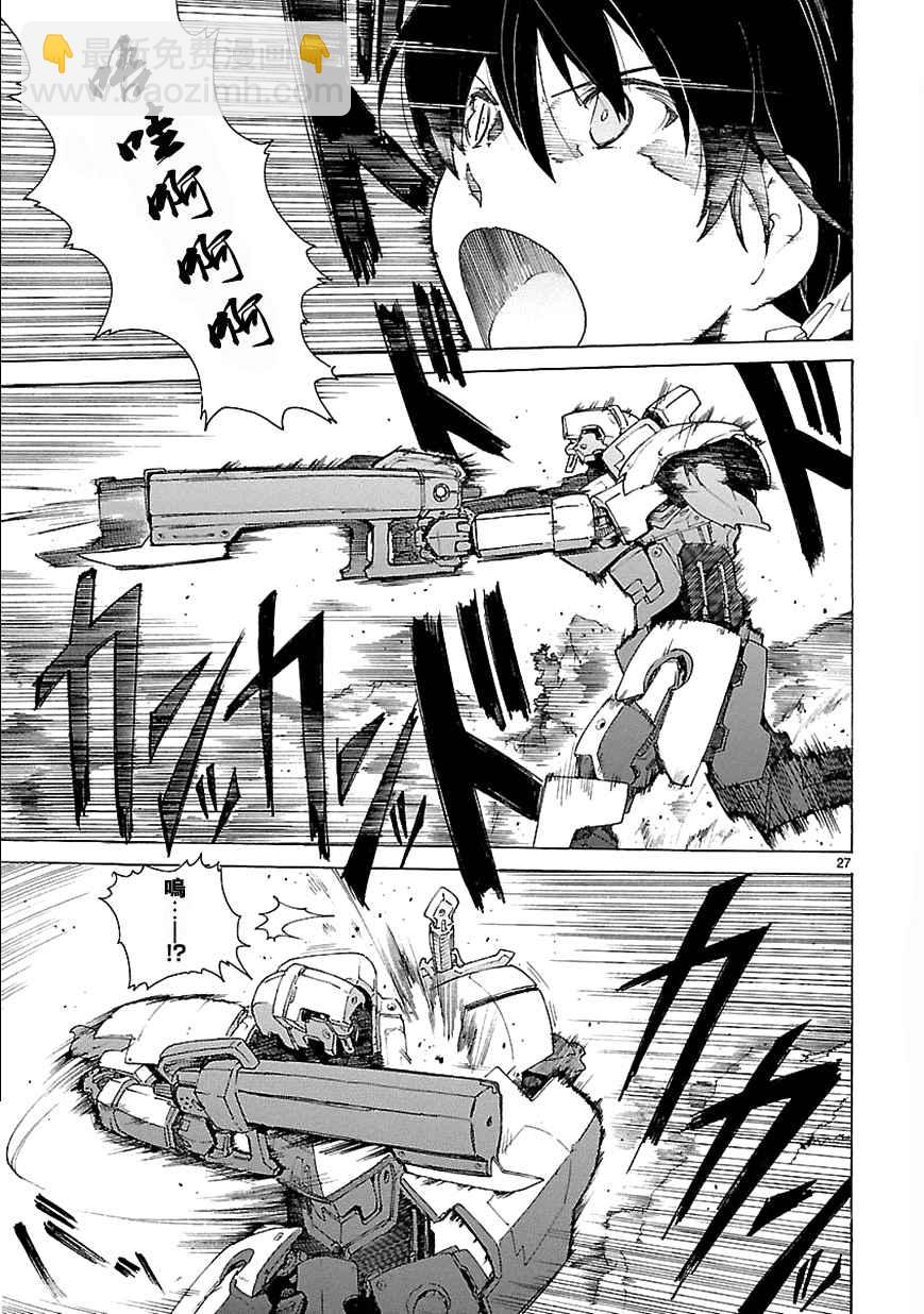 🍝破刃之剑 第72话 第27页