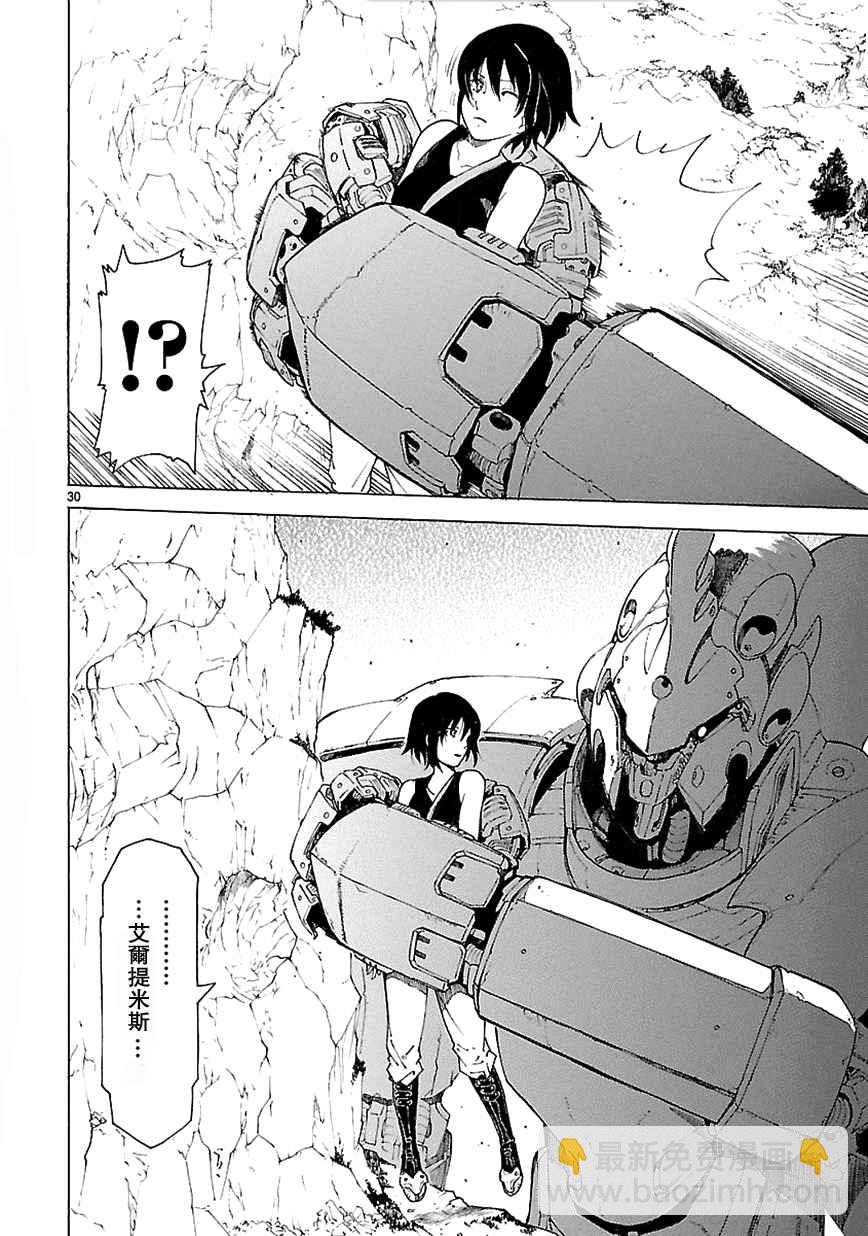 🍝破刃之剑 第72话 第30页